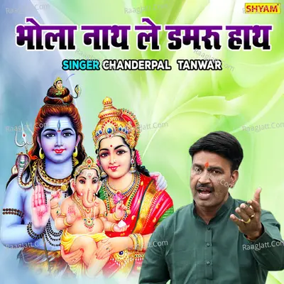Chanderpal Tanwar