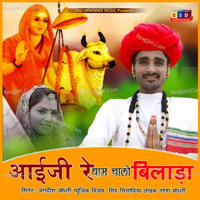 Jagdish Choudhary Image