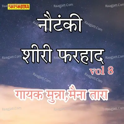 Nautanki Shiri Farhaad Vol 08 Cover