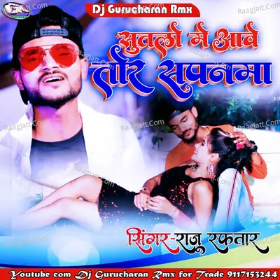 Raju Raftar