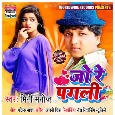 Jo Re Pagali