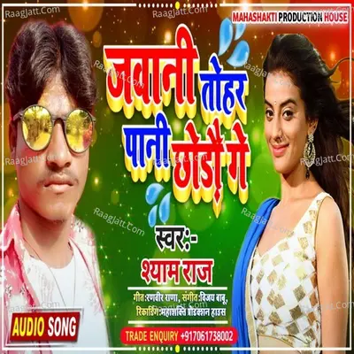 Shayam Raj Image