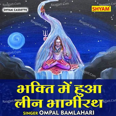 Bhakti me hua leen bhagirath