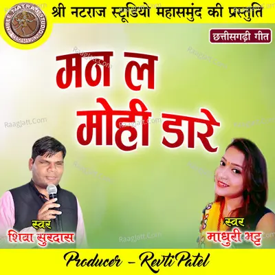 Man La Mohi Dare Cover