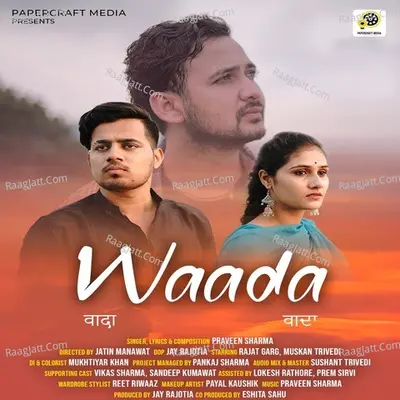 Waada Cover