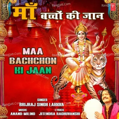 Maa Bachchon Ki Jaan Cover