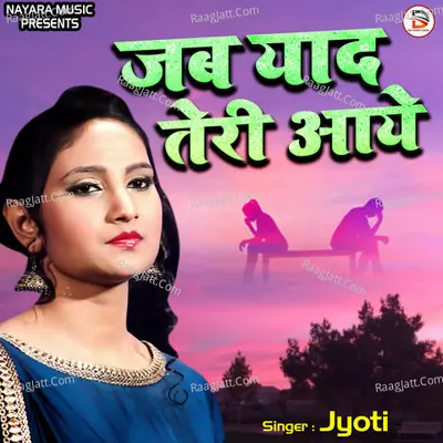 Jab Yaad Teri Aaye Cover