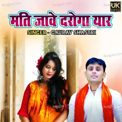 Mati Jawe Daroga Yaar Cover