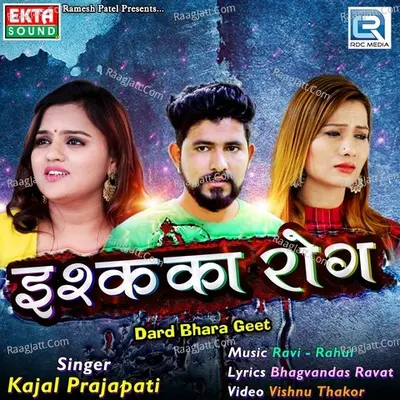 Ishq Ka Rog