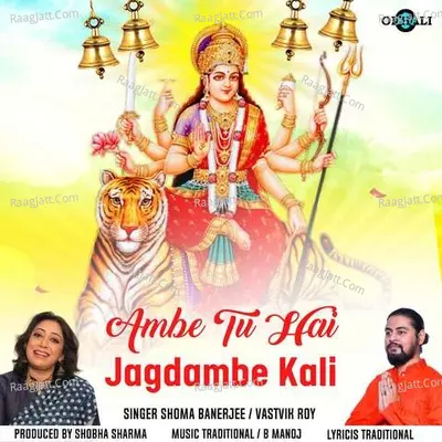 Ambe Tu Hai Jagdambe Kali Cover