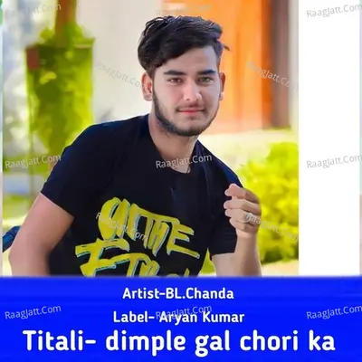 dimple gal chori ka Cover