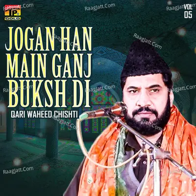 Jogan Han Main Ganj Buksh Di, Vol. 5 - Qari Waheed Chishti