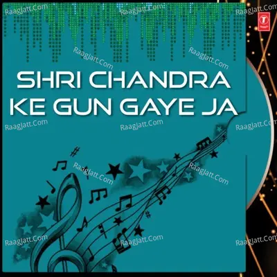 Shri Chandra Ke Gun Gaye Ja - Sukhdev Dhamaka