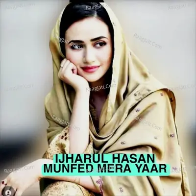 Munfed Mera Yaar Cover