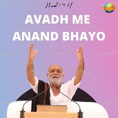 AVADH ME ANAND BHAYO Cover