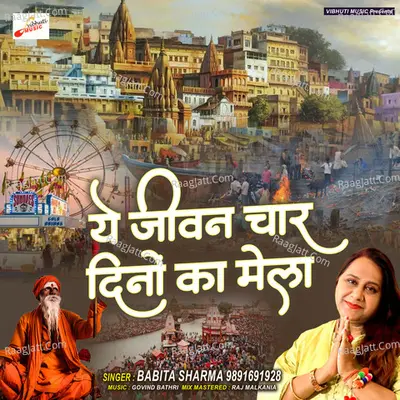 Ye Jeevan Char Dino Ka Mela