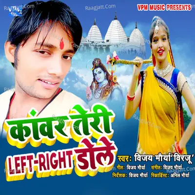 Kawar Teri Left Right Dole Cover