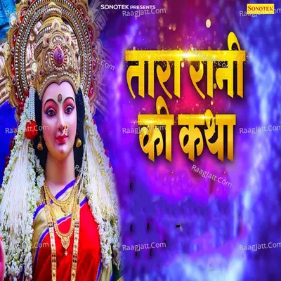 Tara Rani Ki Katha Cover