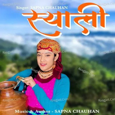 Shyali Cover