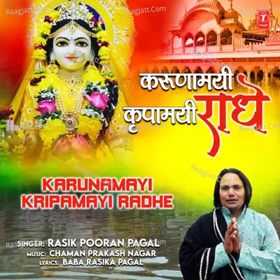Rasik Pooran Pagal Image