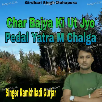 Ramkhiladi Gurjar Image
