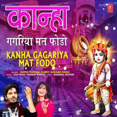 Kanha Gagariya Mat Fodo Cover
