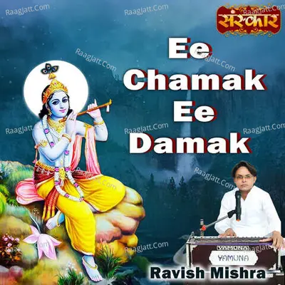 Ee Chamak Ee Damak