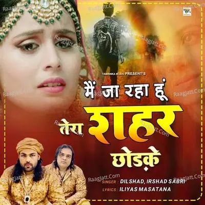 Main Jaa Raha Hu Tera Shahar Chhodke