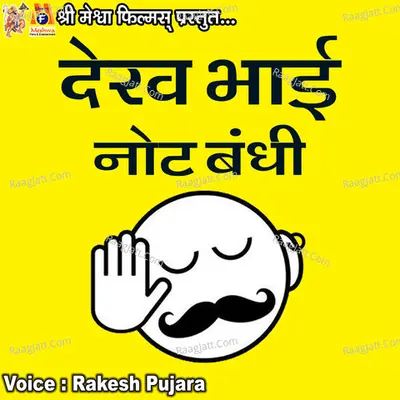 Dekh Bhai Note Bandhi Cover