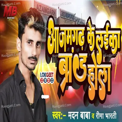 Azamgarh Ke Laika Brand Hola Cover