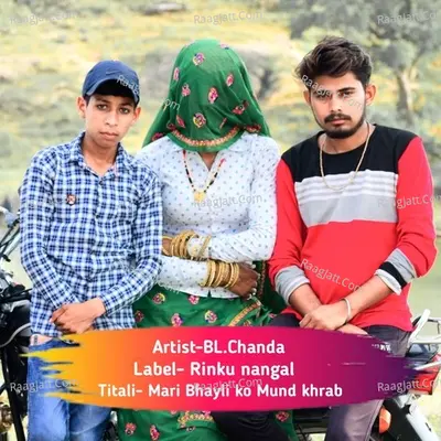 Mari Bhayli ko Mund khrab Cover