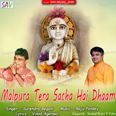 Malpura Tera Sacha Hai Dhaam Cover