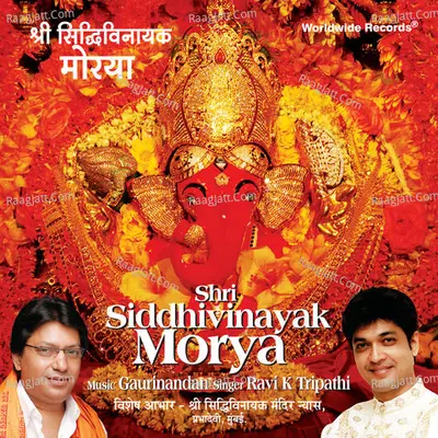 Shri Siddhivinayak Morya - Ravi K Tripathi