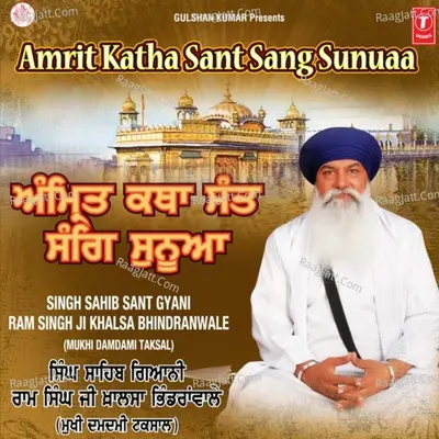Amrit Katha Sant Sang Sunuaa Poster
