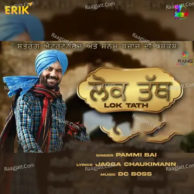 Lok Tath Cover