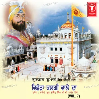 Vichhoda Kalgi Wale Da