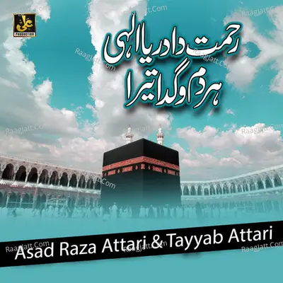 Rehmat Da Darya Ilahi - Single