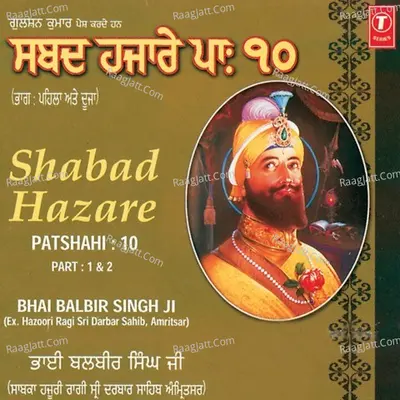 Shabad Hazare Patshahi 10 - Bhai Balbir Singh