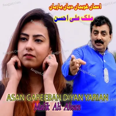 Asan Gareeban Diyan Yarian
