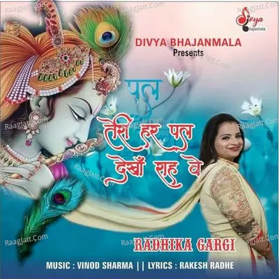 Radhika Gargi Image