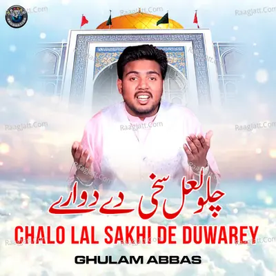 Chalo Lal Sakhi De Duwarey - Single Cover
