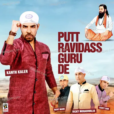 Putt Ravidass Guru De - Santy Sam