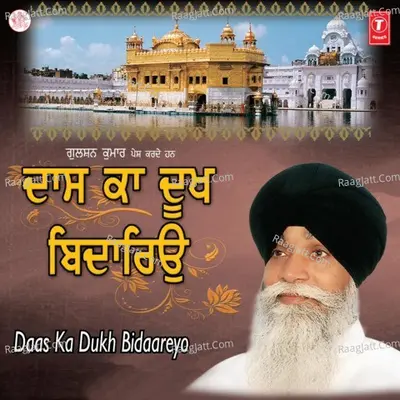 Daas Ka Dukh Bidareo - Bhai Surinder Singh (Jodhpuri)