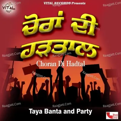 Choran Di Hadtal Cover
