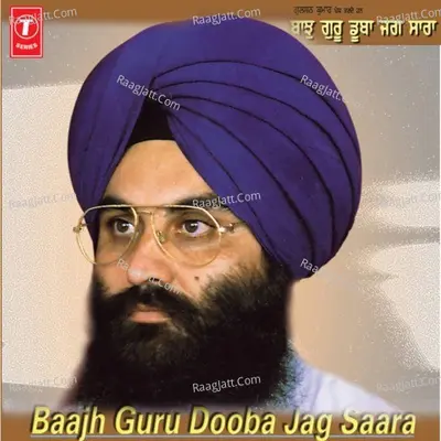 Baajh Guru Dooba Jag Sara - Bhai Bakshish Singh Ji