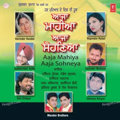 Aaja Mahiya Aaja Sohneya Poster
