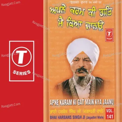 Apne Karam Ki Gat Main Kya Jaanu - Bhai Harbans Singh Ji (Jagadhari Wale)