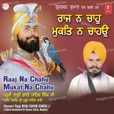 Raaj Na Chahun Mukat Na Chahun - Bhai Sahib Singh Ji