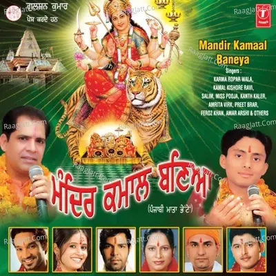 Mandir Kamaal Baneya Poster