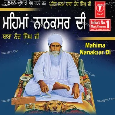Mahima Nanaksar Di (Prasang-Janam Baba Nand Singh Ji) - Baba Nanak Singh Ji